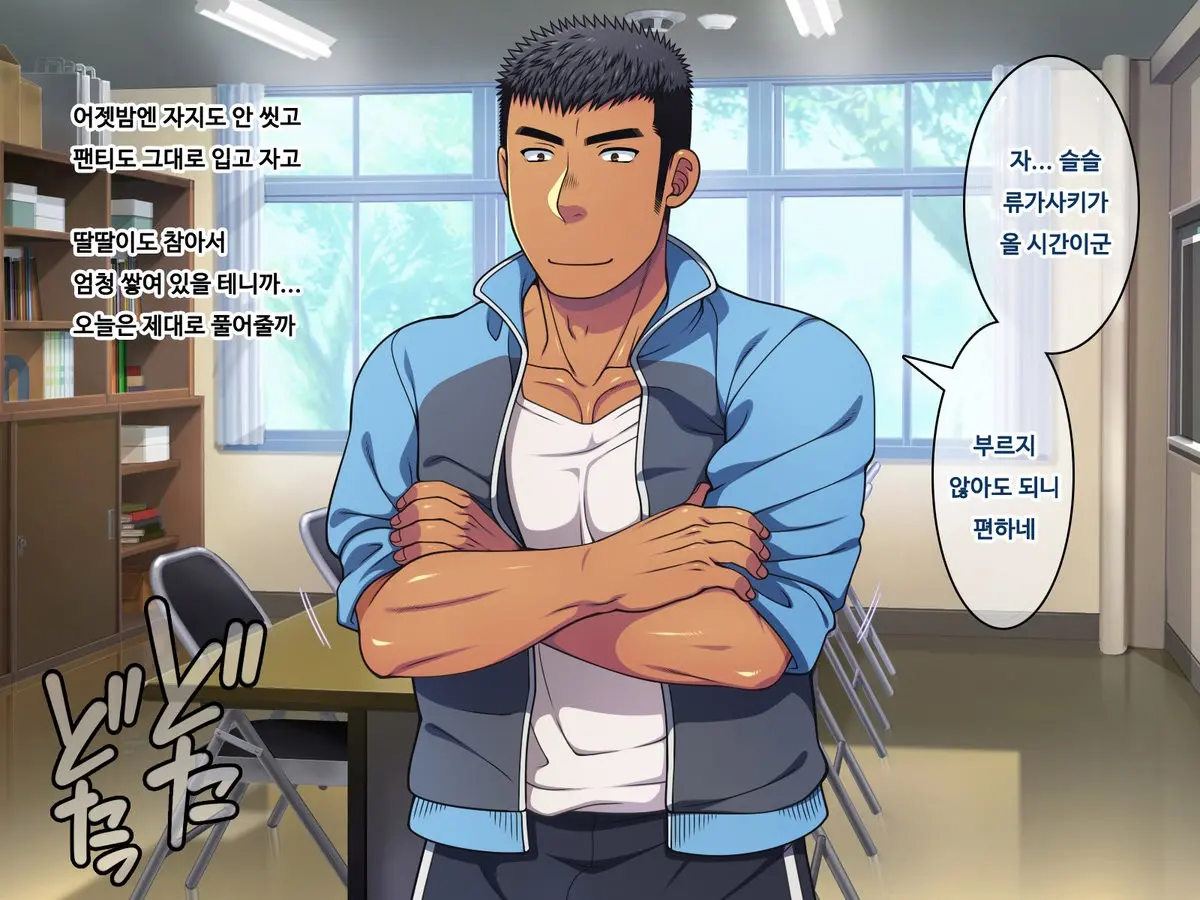 Saimin 50% Namaiki Na Yankee O Ishiki Sonomama De Karada Dake Ayatsureru You Ni Nattara